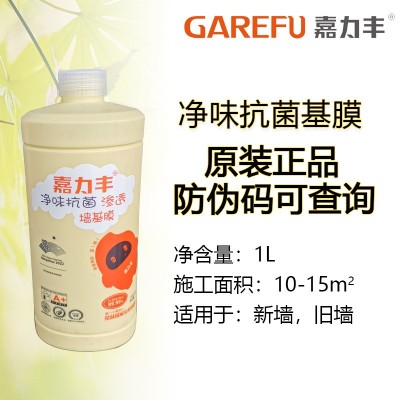 嘉力丰婴童糯米胶墙布胶净味渗透儿童墙基膜线下实体同步带防伪图3