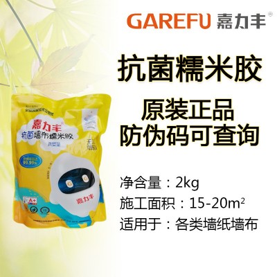 嘉力丰婴童糯米胶胶霸抗菌净味渗透乳胶漆墙基宝覆盖墙基膜正品图2