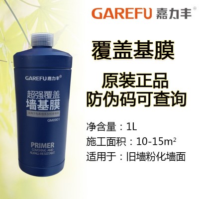 嘉力丰婴童糯米胶胶霸抗菌净味渗透乳胶漆墙基宝覆盖墙基膜正品图3