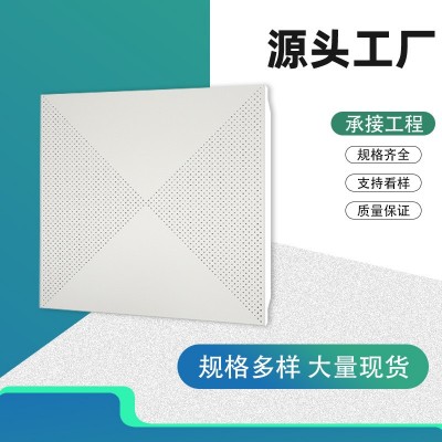 吸音板铝扣板600×600天花板吊顶机房厂房轻钢龙骨全套五金件厂家