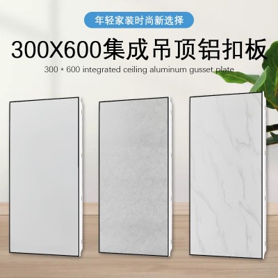 集成吊顶铝扣板300x600厨房阳台过道抗油污铝合金天花板工厂批发图2