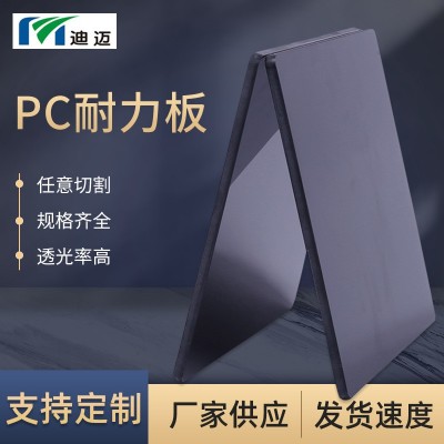 供应定做耐力板黑色pc板 防静电聚碳酸酯黑色pc板批发图2