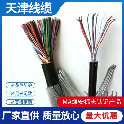 煤矿用阻燃通信电缆MHYA32-100*2*1/0.8MA认证80对50对30对电话线