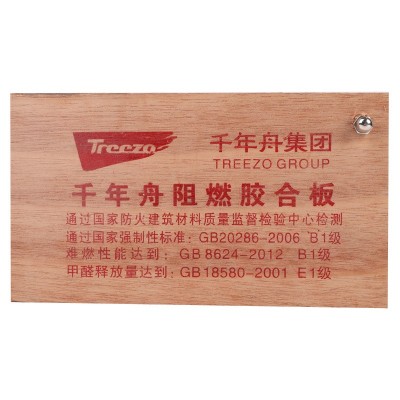 厂家供应 建筑工程打底基础木板材 千年舟阻燃B1级防火胶合板图3