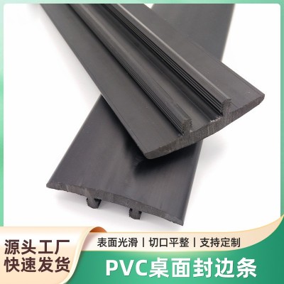 静电台用T型T50双脚黑色软质PVC桌面封边条50宽台面用PVC塑胶条图2