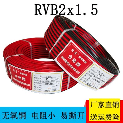 批发纯铜红黑双并线平行喇叭线双色监控电源线 led专用线rvb2x1.5图5