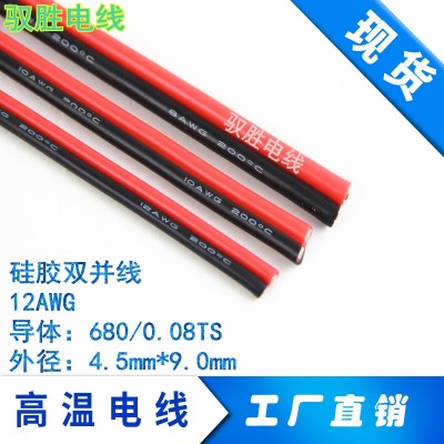 软硅胶线红黑双并线8AWG1650股0.08细铜丝现货供应【工厂直销】图4