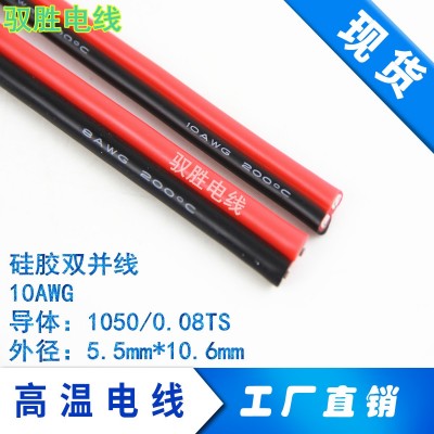 软硅胶线红黑双并线8AWG1650股0.08细铜丝现货供应【工厂直销】图3