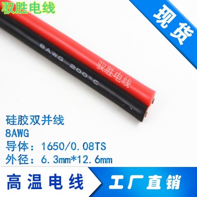 软硅胶线红黑双并线8AWG1650股0.08细铜丝现货供应【工厂直销】图2