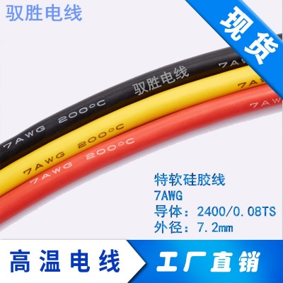 检测设备连接线高柔硅胶线2AWG厂家现货35平方硅胶线【工厂直销】