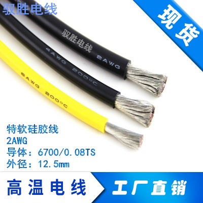 35平方特软硅胶线3AWG 6700支0.08TS外径12.5MM现货【工厂直销