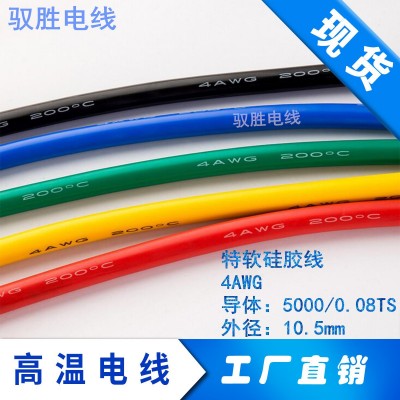 硅胶高温线3AWG特软硅胶线35平方硅胶线航模线【工厂直销】图3