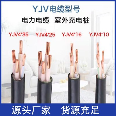 国标无氧铜芯YJV22铠装中低压电力电缆线图3
