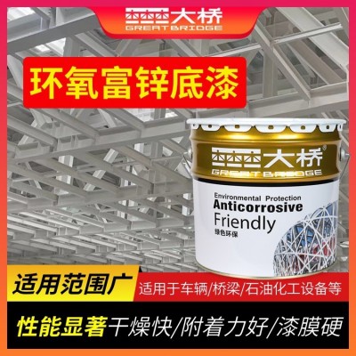环氧富锌底漆钢结构桥梁金属防腐防锈漆富锌漆大桥环氧底漆图3