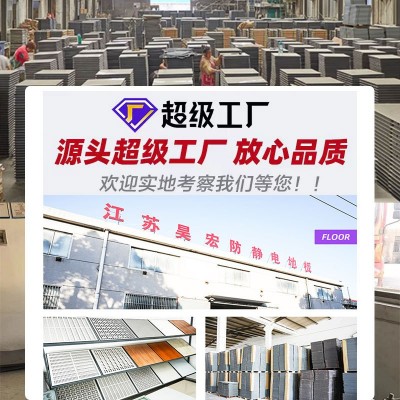 防静电地板机房全钢高架空pvc活动抗静电地板学校600*600网络地板图3