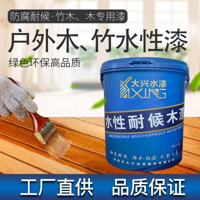 工厂批发户外竹木地板水性木器漆 木屋凉亭木椅竹木制品水性木漆