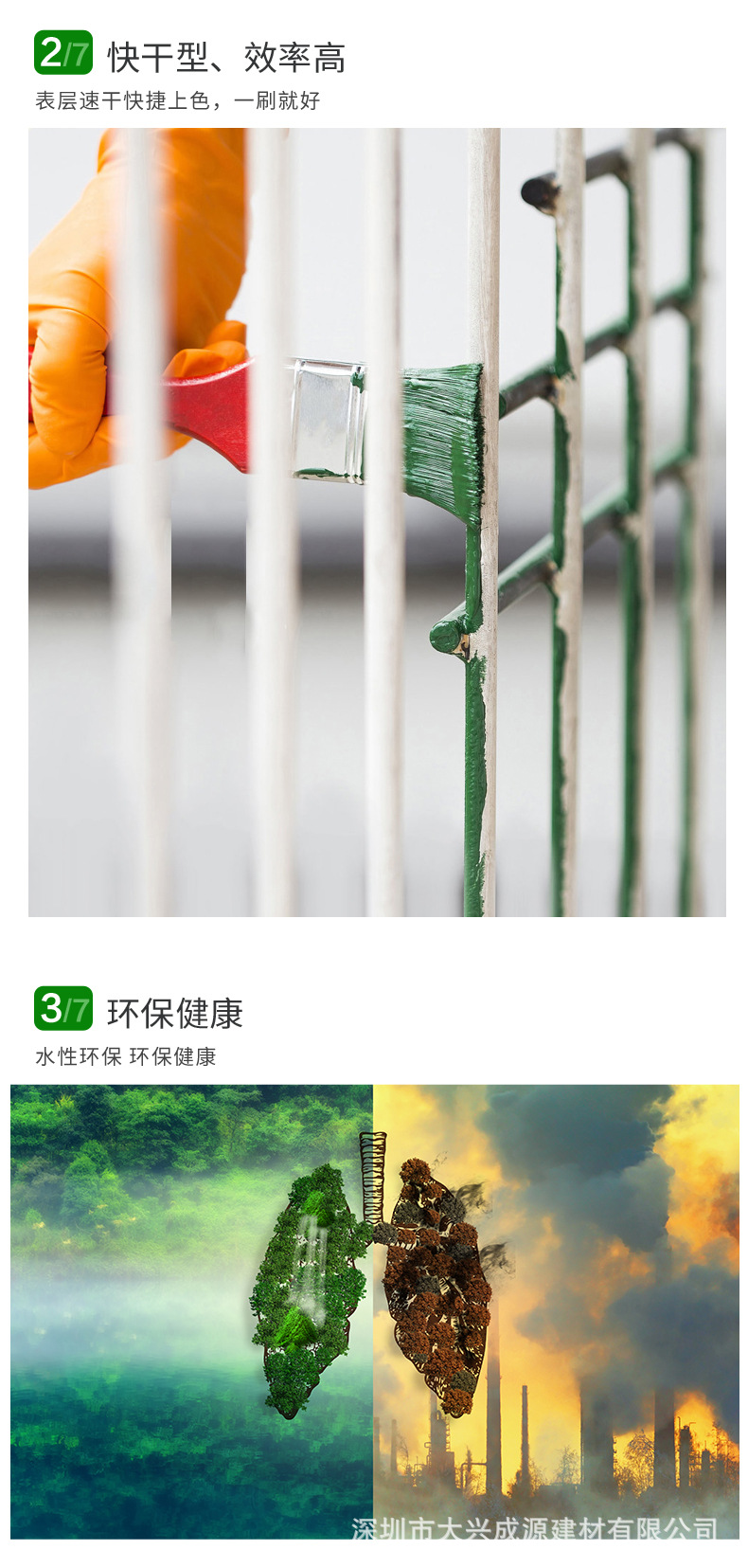 详情页红白桶水性木器白漆---副本_04.jpg