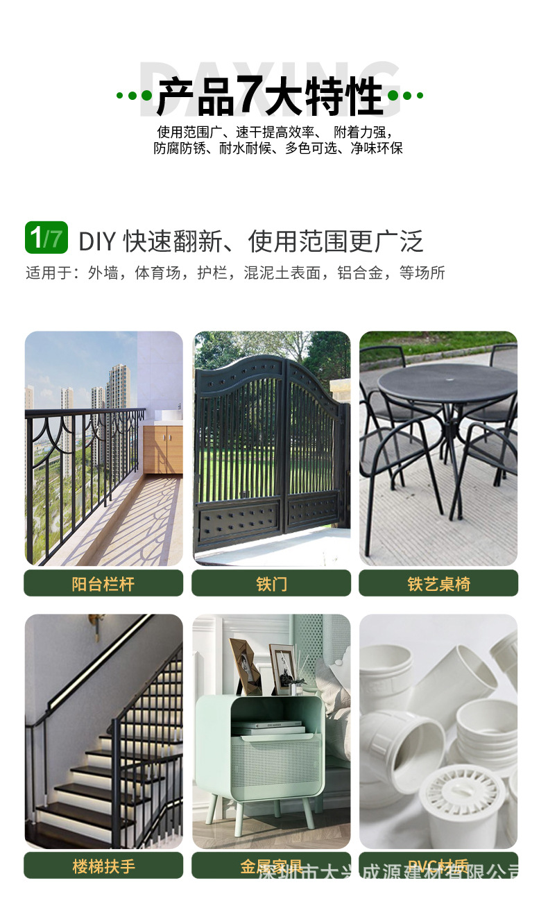 详情页红白桶水性木器白漆---副本_03.jpg