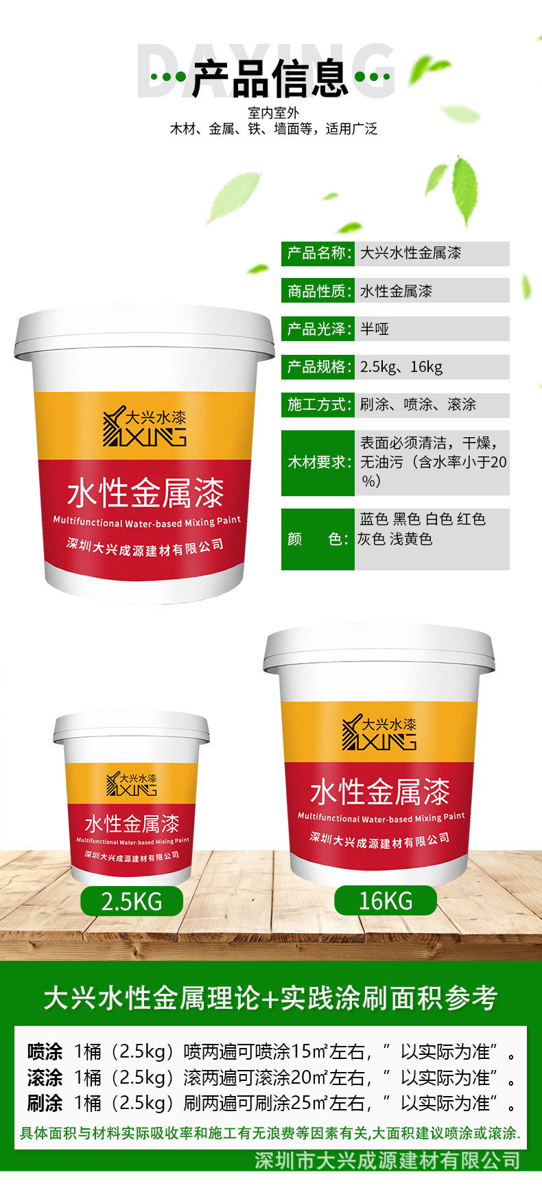 详情页红白桶水性木器白漆---副本_02.jpg
