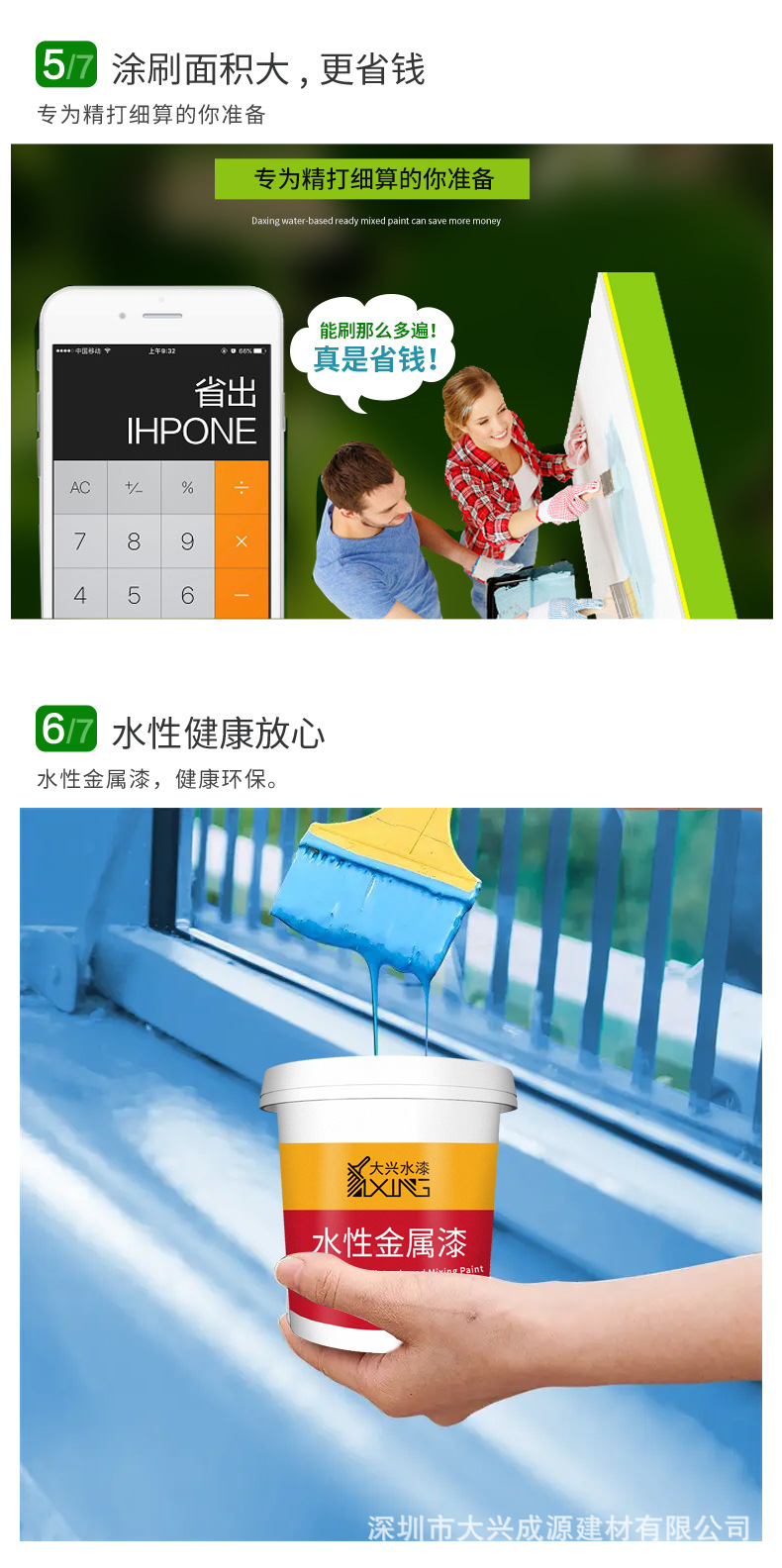 详情页红白桶水性木器白漆---副本_06.jpg