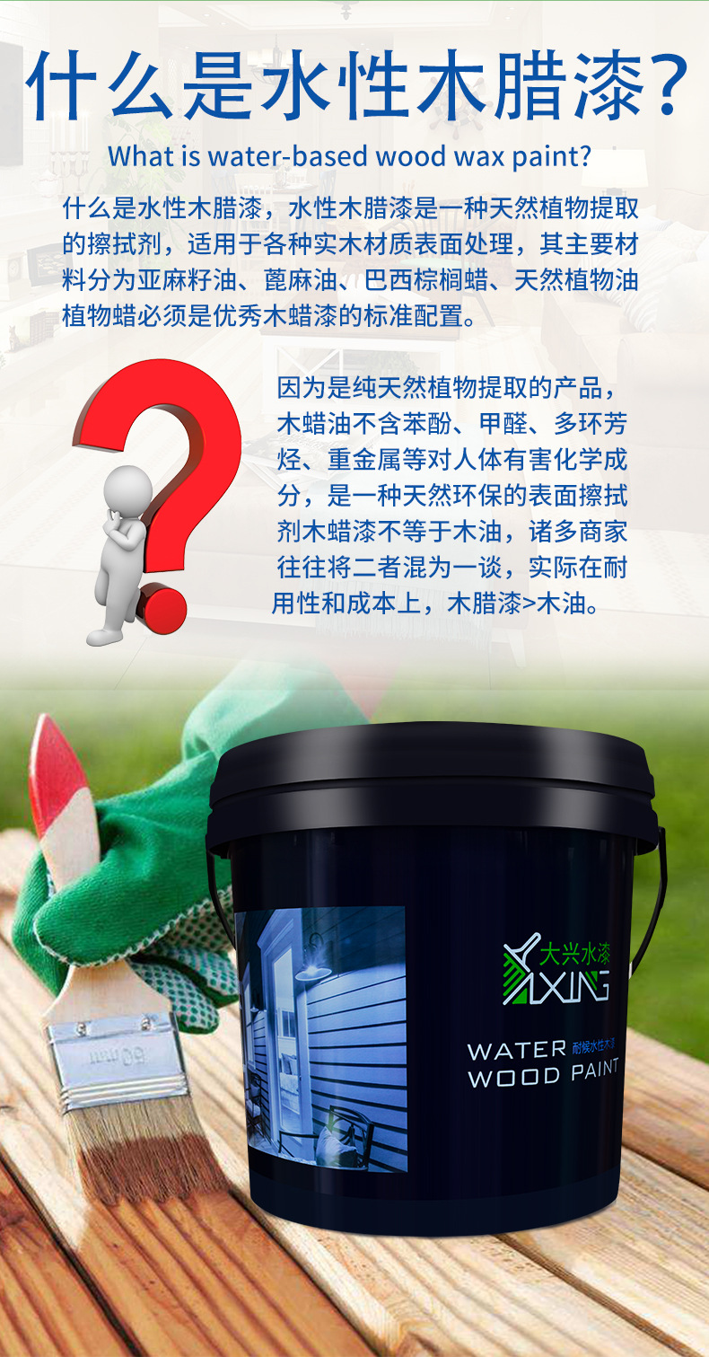 深蓝水性耐候木漆_03