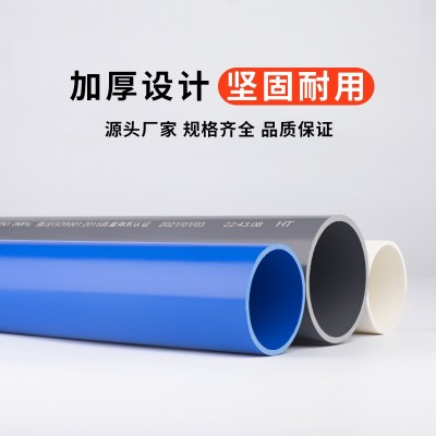 PVC给水管道 供水管自来水管塑料白色灰色蓝色农业灌溉冷 水管批发图4