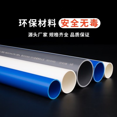 PVC给水管道 供水管自来水管塑料白色灰色蓝色农业灌溉冷 水管批发图3