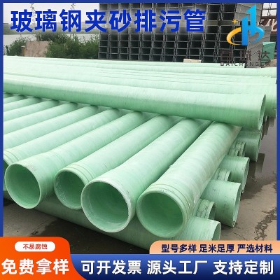 玻璃钢夹砂排污管道电缆保护管大口径通风排水管市政夹砂排污管图2