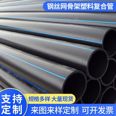 钢丝网骨架塑料复合管 De50-De630 市政消防pe管道复合管厂家定制图2