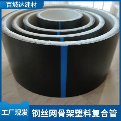钢丝网骨架塑料复合管 De50-De630 市政消防pe管道复合管厂家定制图3