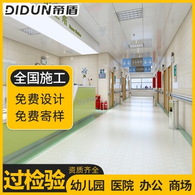 医院PVC塑胶地板医用、学校、养老院、车间地板胶pvc卷材量大优惠