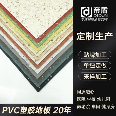 同质透心地板胶碎花纯色医院通体塑胶pvc地板同透塑胶地板图4