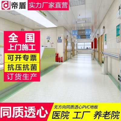 同质透心地板胶碎花纯色医院通体塑胶pvc地板同透塑胶地板图3