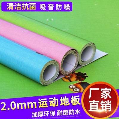 加厚2.0卡通幼儿园地板革PVC地板胶耐磨防摔商用地板
