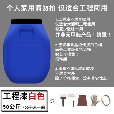 乳胶漆工程内墙水性面漆白色办公室工厂仓库涂刷翻新耐久油漆涂料图5