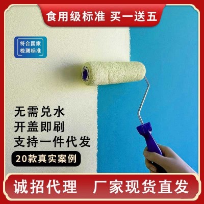 内墙乳胶漆墙面漆翻新自刷净味三合一彩色涂料粉刷室内精 选家用漆