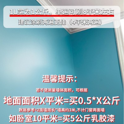 内墙乳胶漆墙面漆翻新自刷净味三合一彩色涂料粉刷室内精 选家用漆图3