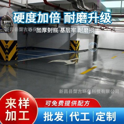 双组份水性环氧树脂地坪漆高固化自流平水泥地面漆地板家用室内外图3