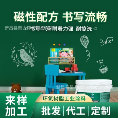 水性磁性漆黑板漆家用自刷墙面翻新教室乳胶漆儿童房黑板墙漆涂料图2