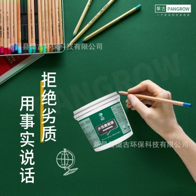 水性磁性漆黑板漆家用自刷墙面翻新教室乳胶漆儿童房黑板墙漆涂料图4