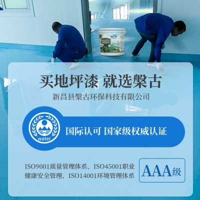 水性丙烯酸地坪漆厂房水泥地面漆防水家用车间耐磨油漆水泥地家用图4
