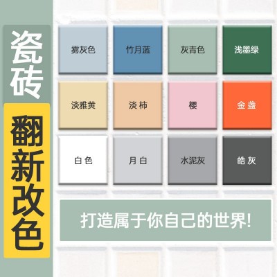 瓷砖漆卫生间地面专用翻新改色防水油漆地板地砖厕所改造水性油漆图2
