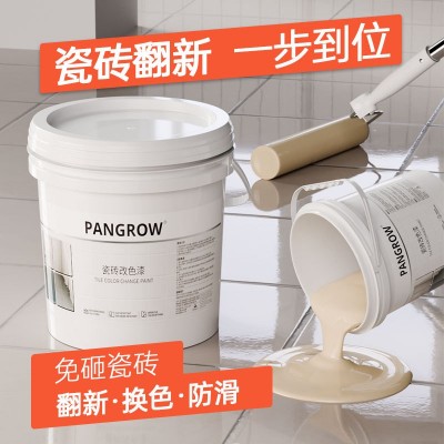 瓷砖漆卫生间地面专用翻新改色防水油漆地板地砖厕所改造水性油漆
