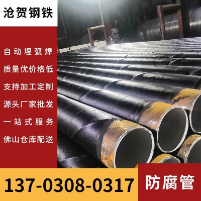 东莞大口径环氧煤沥青防腐钢管DN800污水排放用地埋防腐螺旋钢管图3