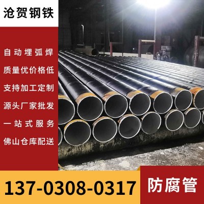 东莞大口径环氧煤沥青防腐钢管DN800污水排放用地埋防腐螺旋钢管图2