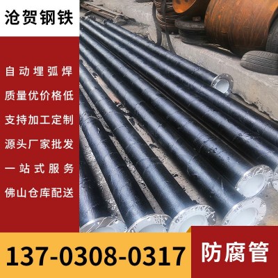 东莞大口径环氧煤沥青防腐钢管DN800污水排放用地埋防腐螺旋钢管