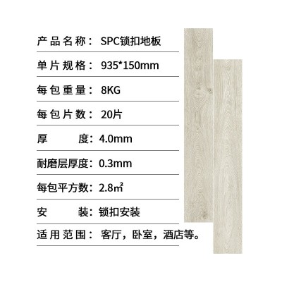 SPC石晶锁扣地板PVC石塑地板家装建材石晶卡扣木纹防水spc地板革图3
