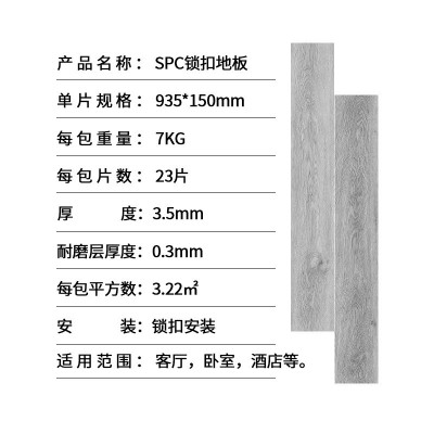 厂家直销SPC石塑锁扣地板PVC石晶防水防滑耐磨酒店出租房工程地板图3