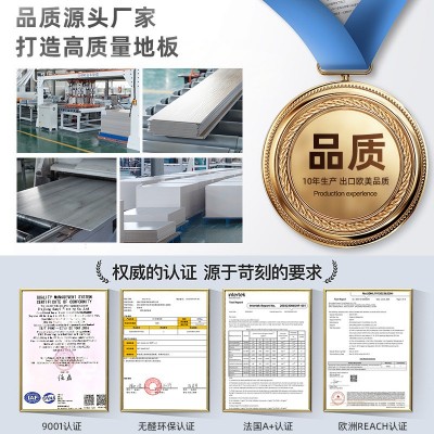 spc锁扣地板卡扣式环保家用仿木地板贴防水石塑胶地板pvc 石晶地板图4