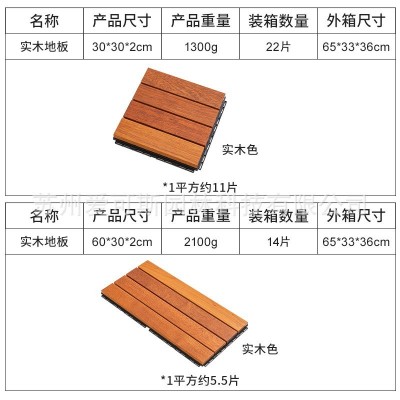 地板印尼菠萝格地板户外地板实木地板庭院露台走廊阳台地板自铺图5